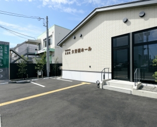 ㈱公益社様 「久世橋ホール」 新築工事